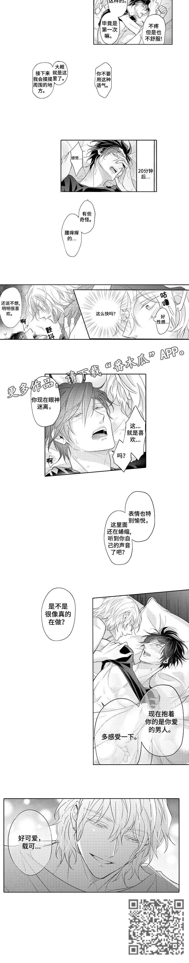 第10章：好可爱5