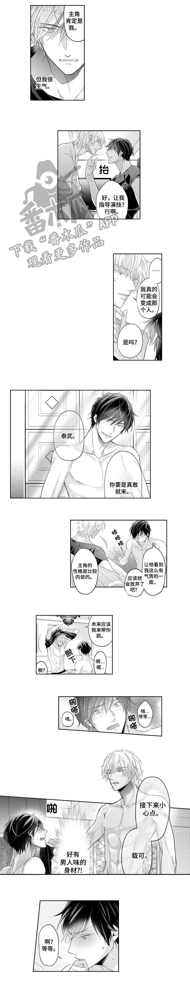 第4章：台词2
