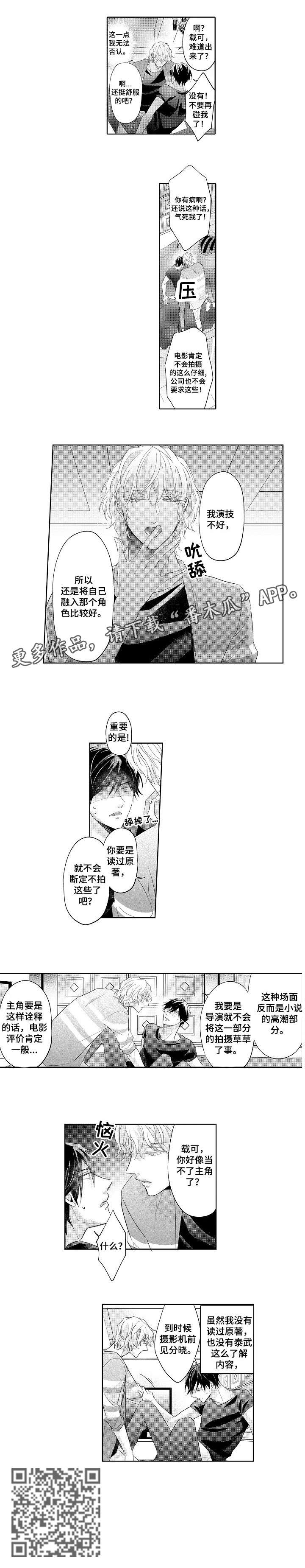第4章：台词1