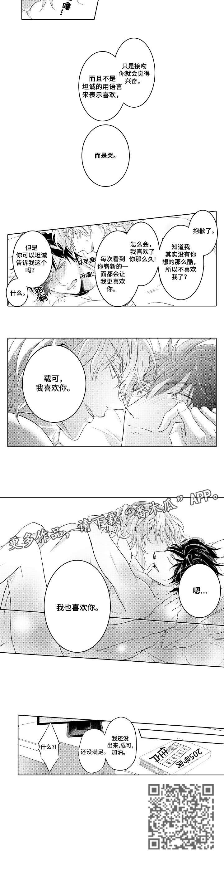 第14章：没满足5