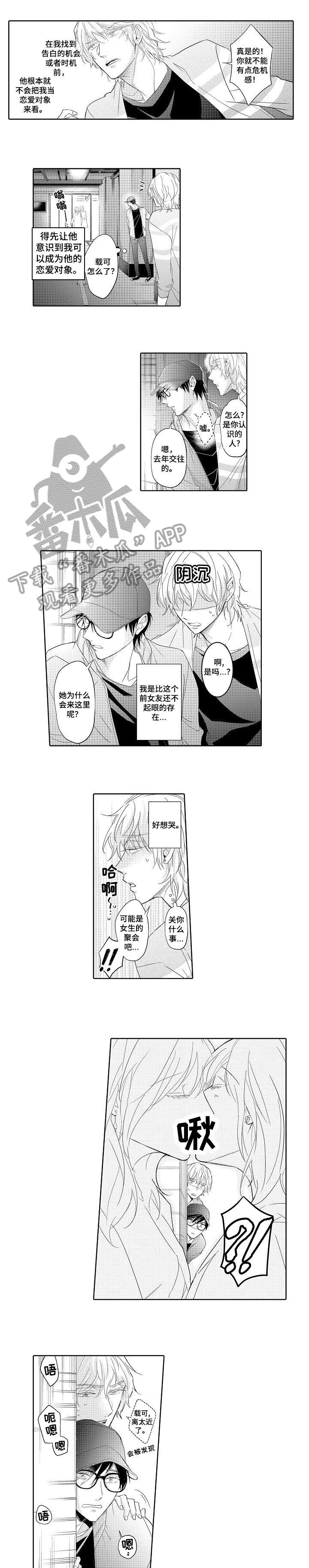 第2章：女友2