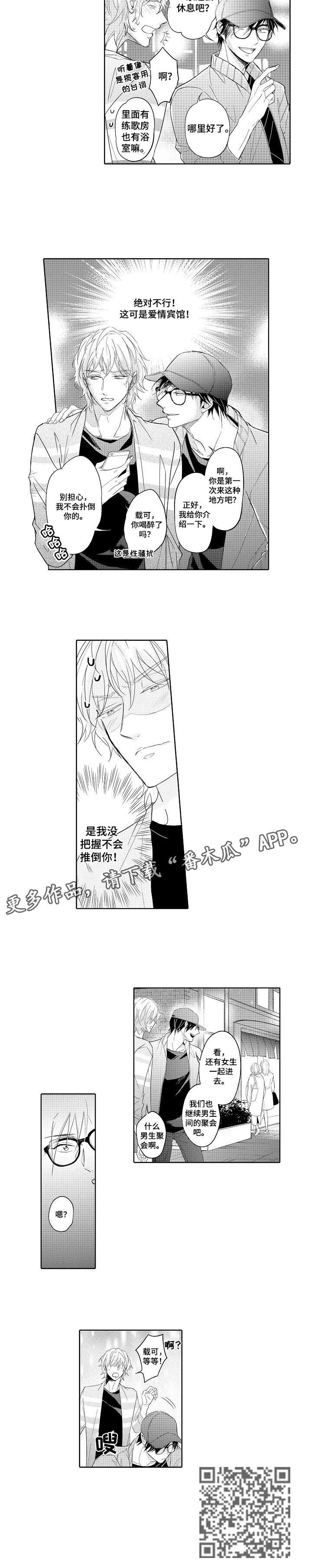 第2章：女友1