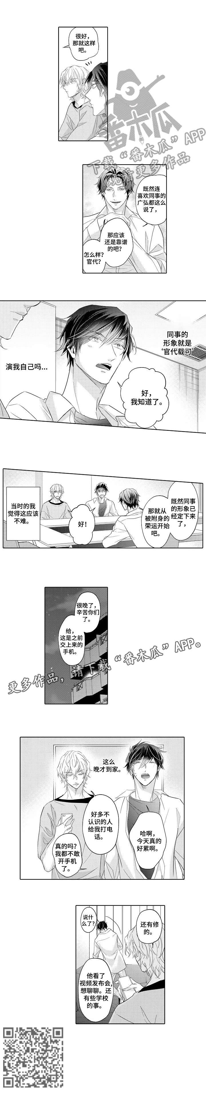 第8章：记得2