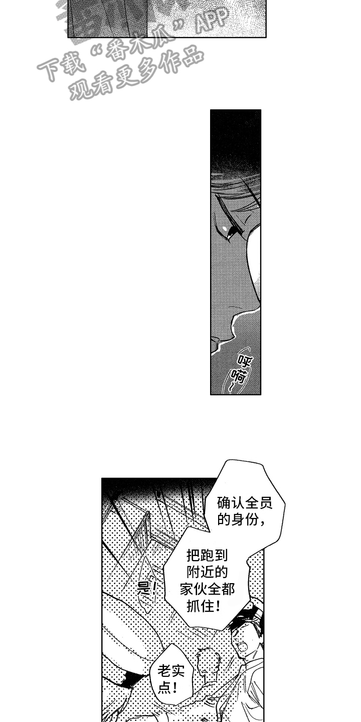 第17章：及时赶到10