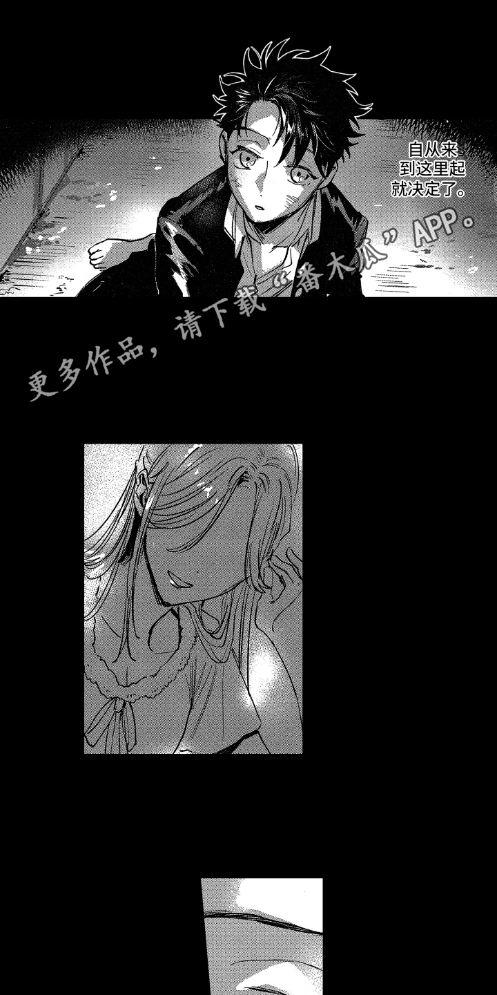 第15章：不择手段7