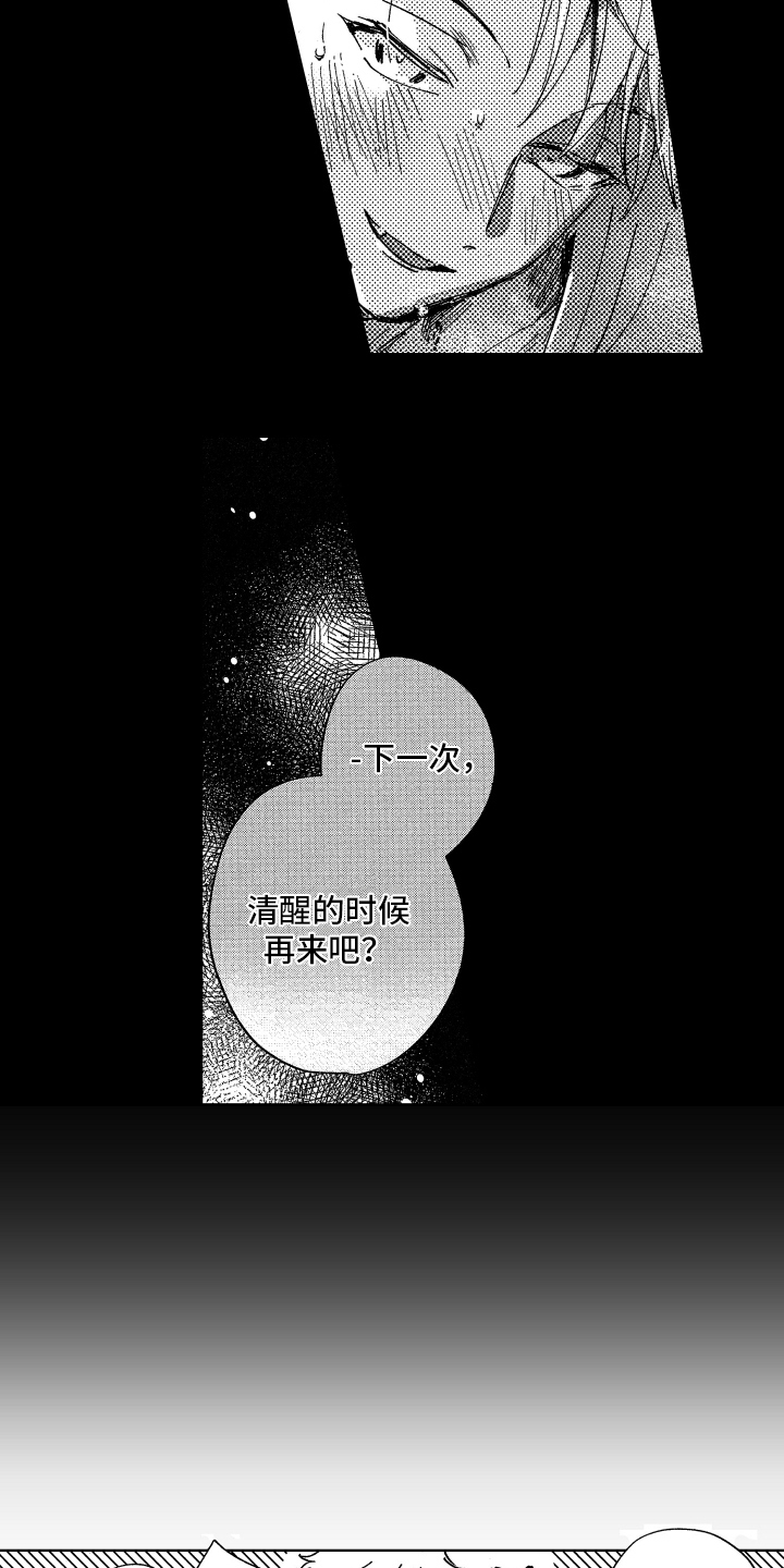 第4章：最可笑10