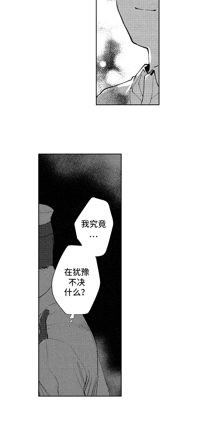 第14章：报复3