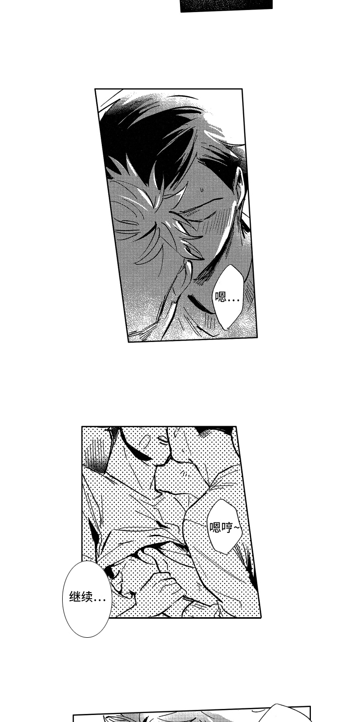 第12章：害羞7