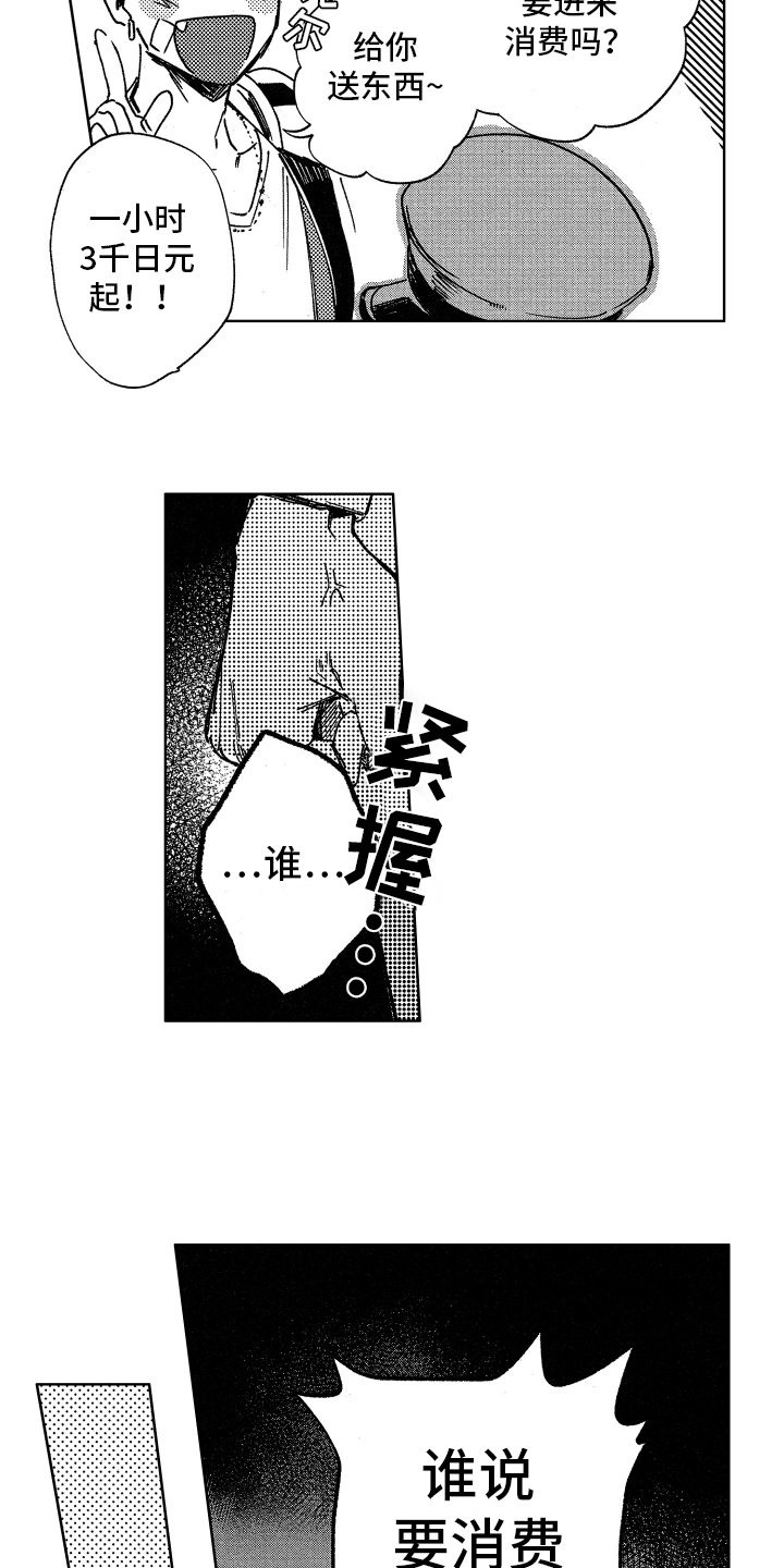 第2章：焦虑3