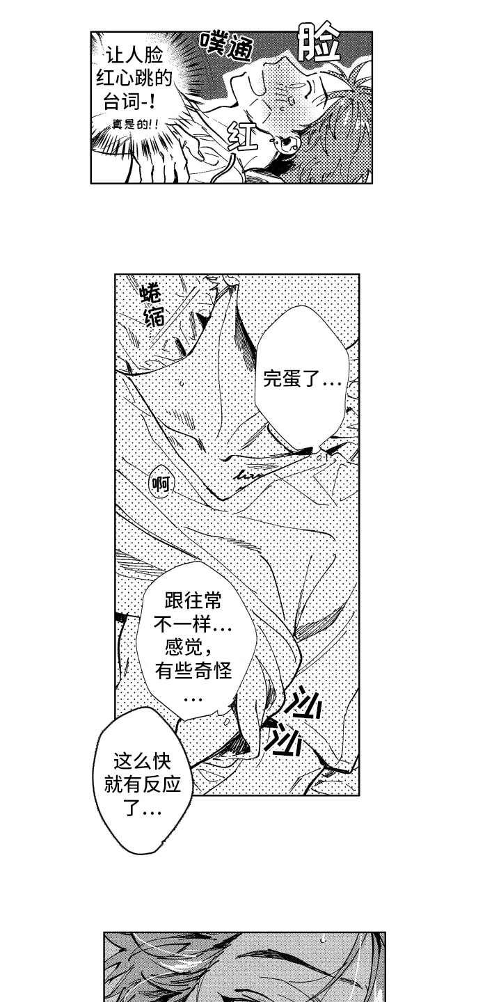 第21章：脸红心跳2