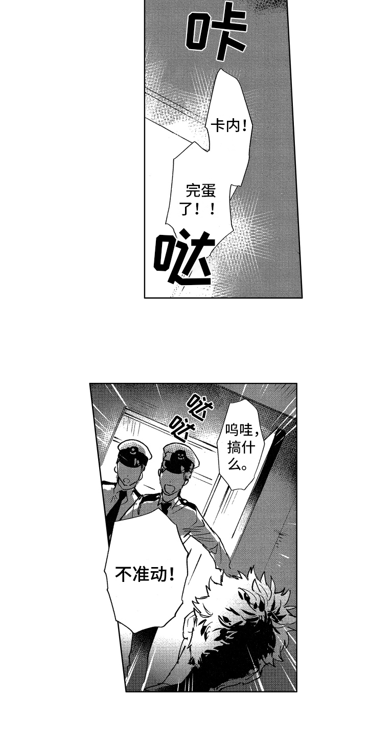第17章：及时赶到8