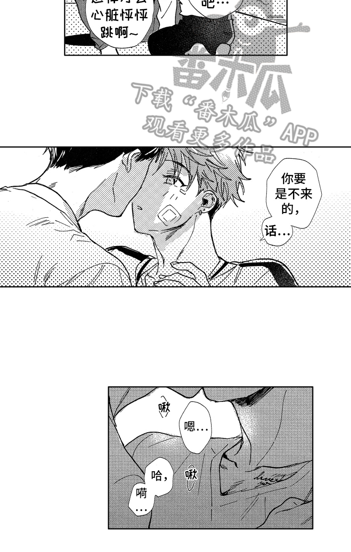 第20章：忘不掉12