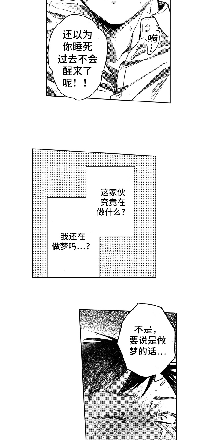 第4章：最可笑2