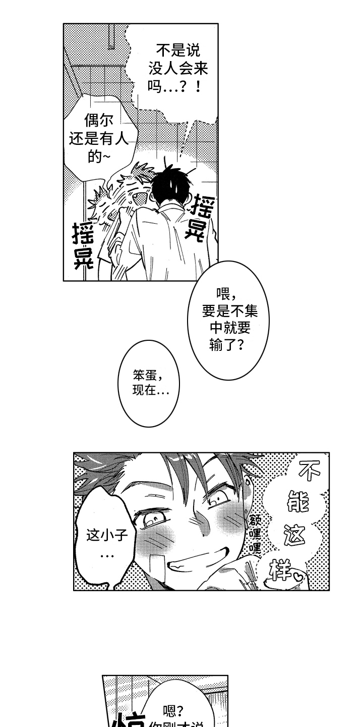 第7章：打平了0