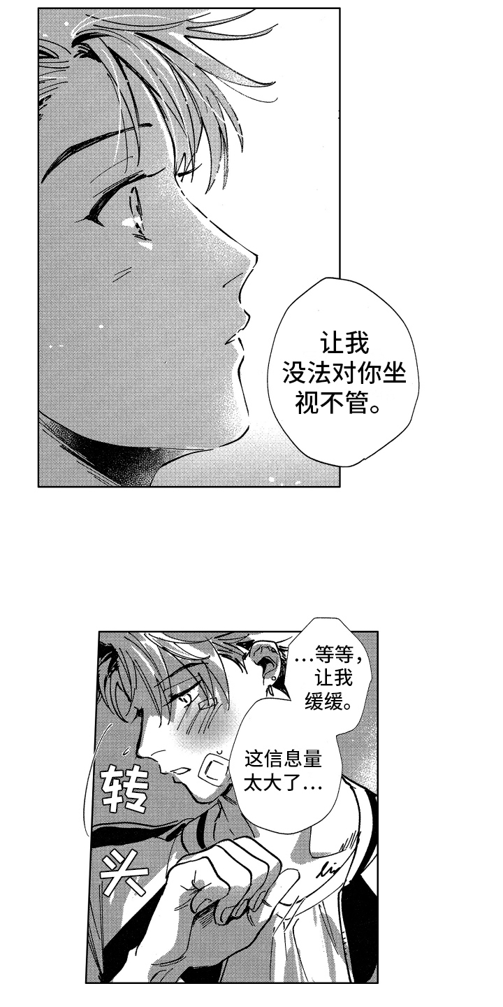 第20章：忘不掉4