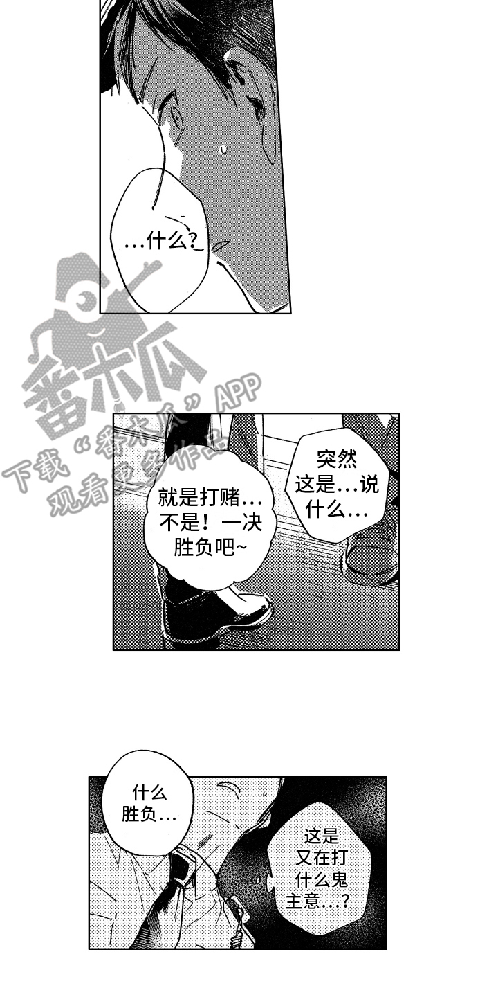 第5章：鬼主意9