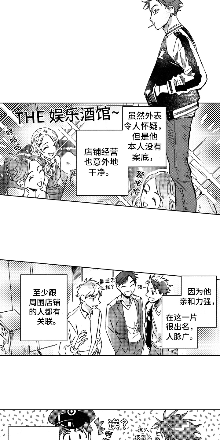 第2章：焦虑9