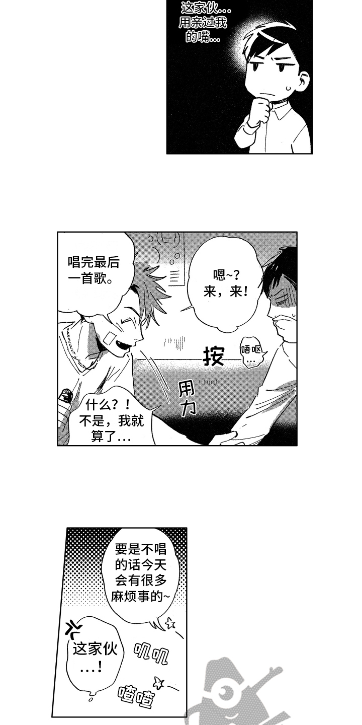 第8章：束手无策10