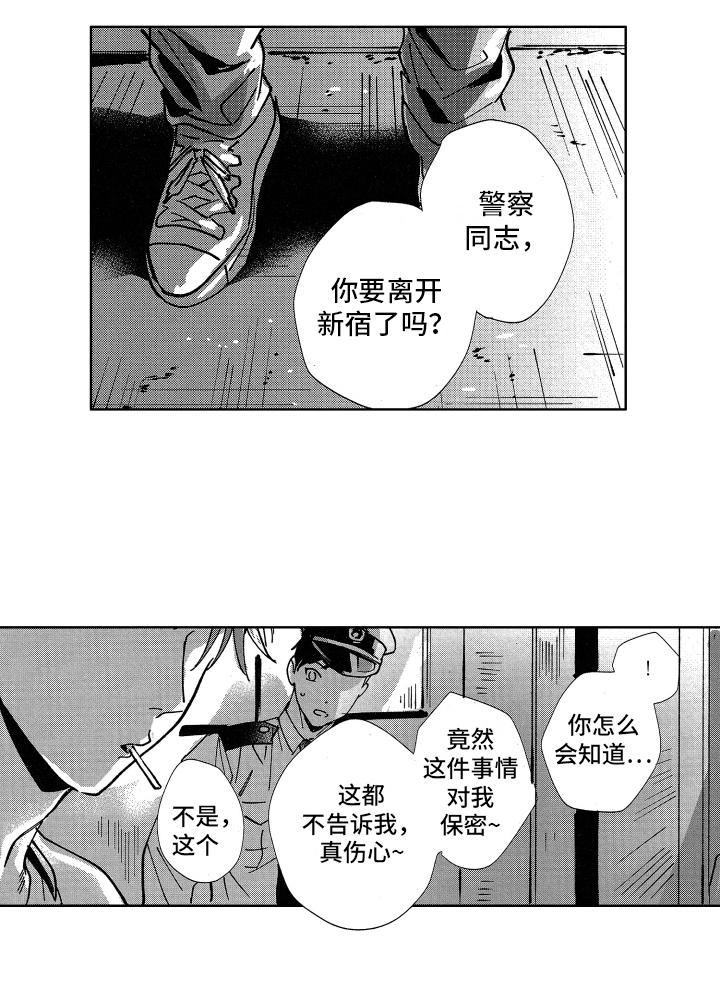 第19章：小失落12