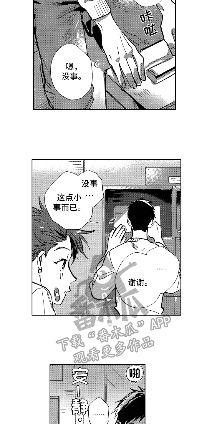 第11章：报答5