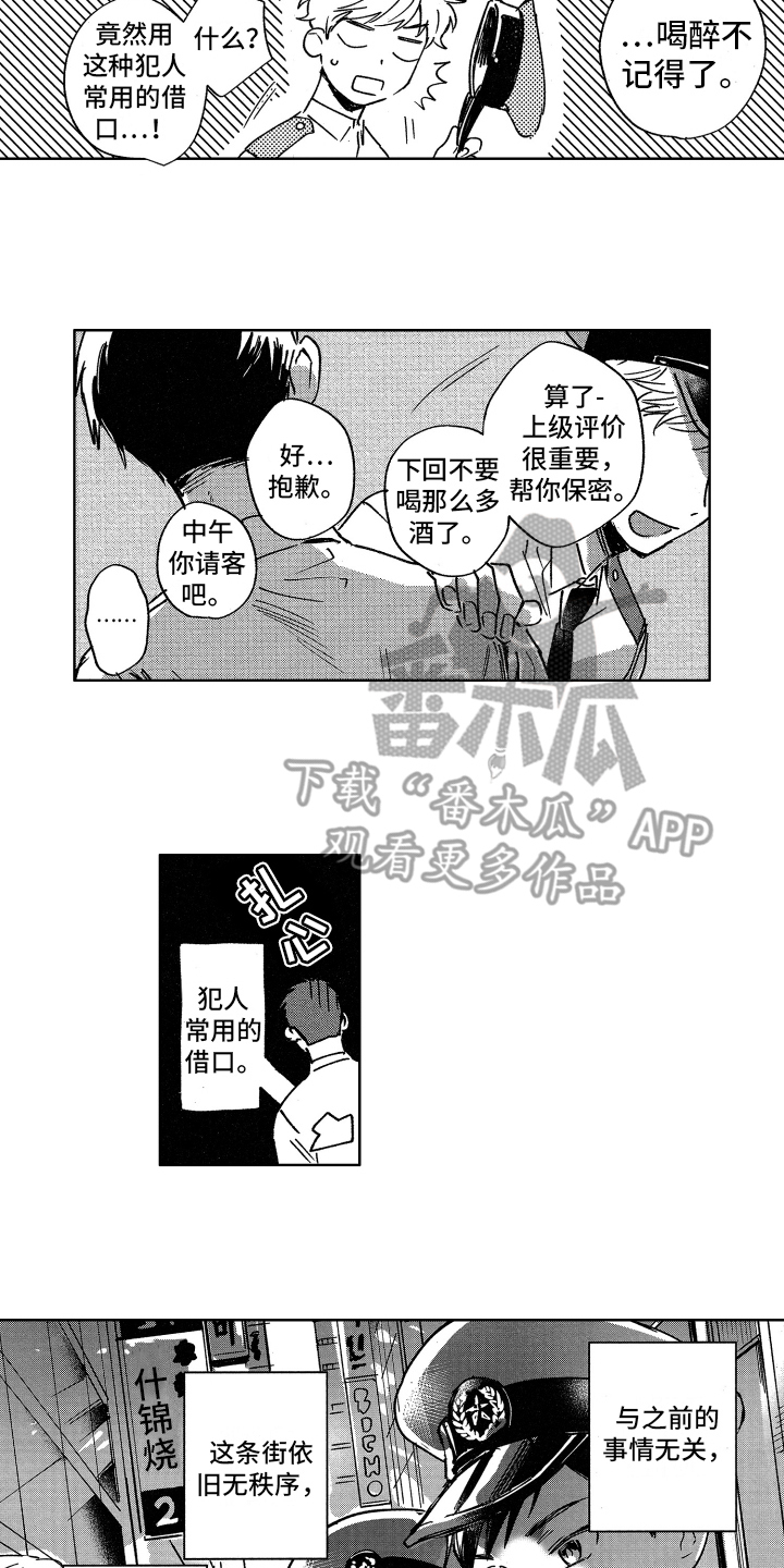 第4章：最可笑11