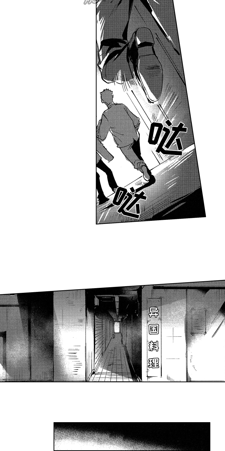 第16章：迷茫9