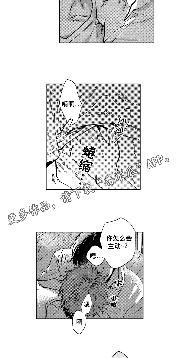 第23章：钥匙（完结）6