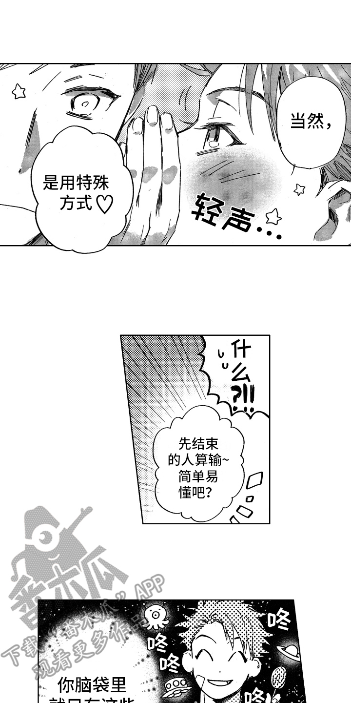 第5章：鬼主意10