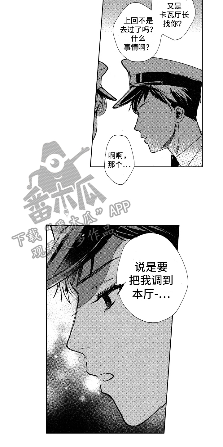 第19章：小失落1