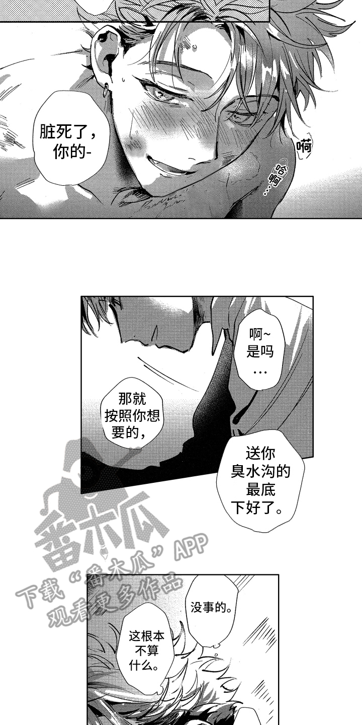 第17章：及时赶到4