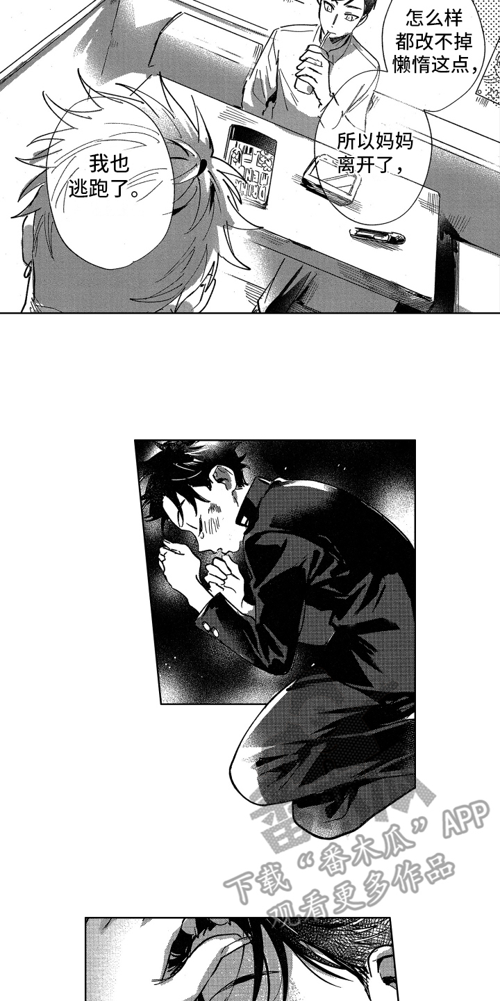 第7章：打平了8