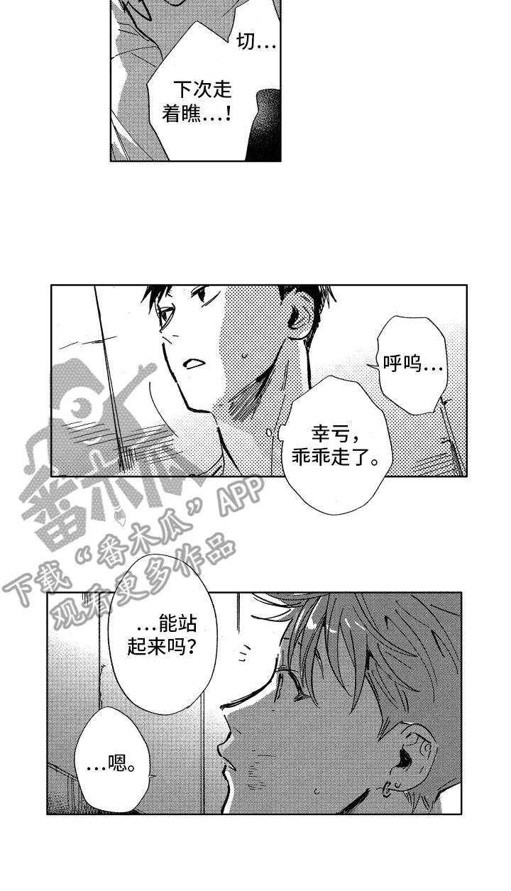 第10章：维护12