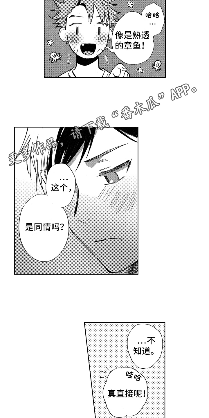 第12章：害羞3