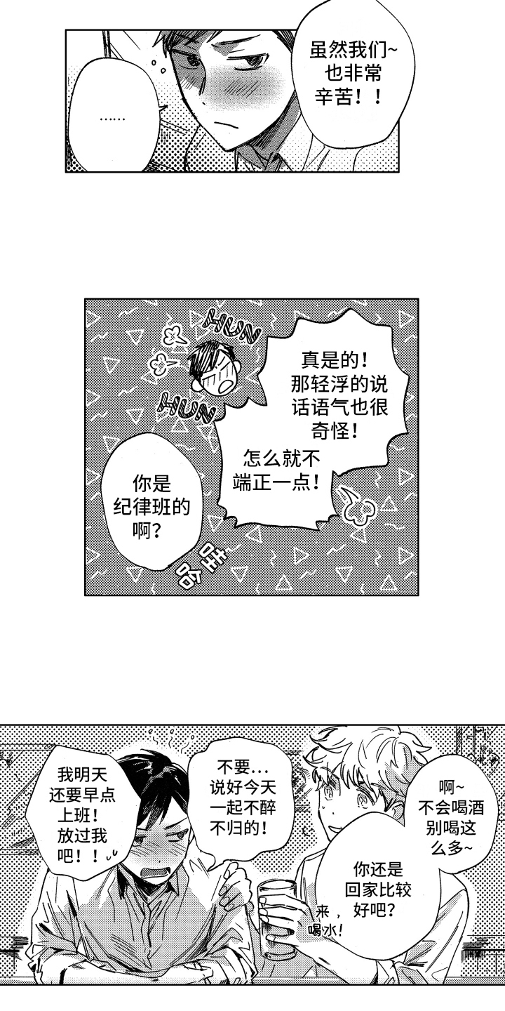 第3章：钻空子2