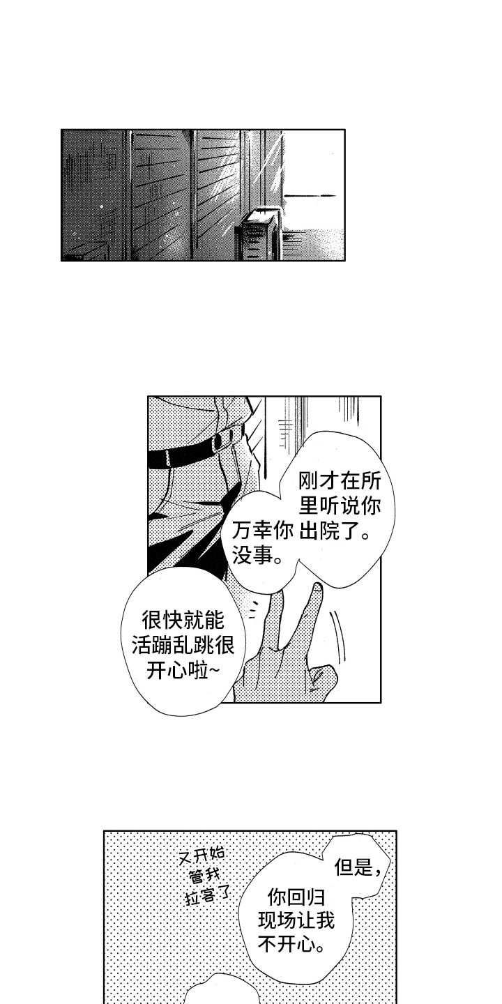 第19章：小失落10