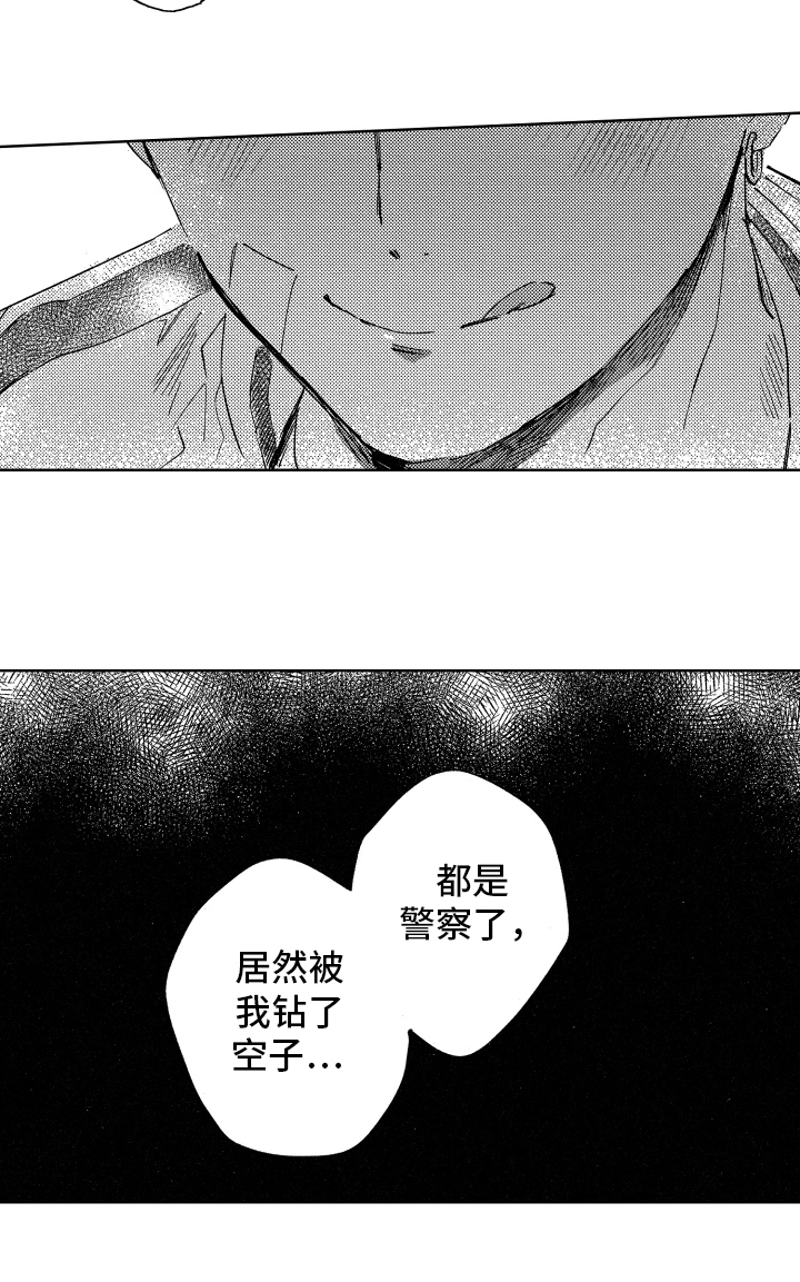 第3章：钻空子11