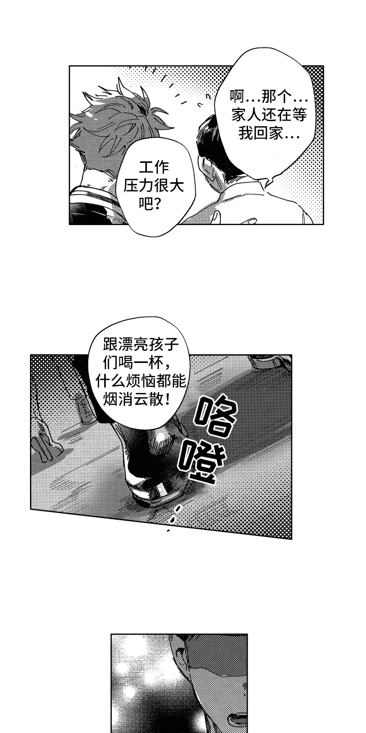 第1章：巡警1
