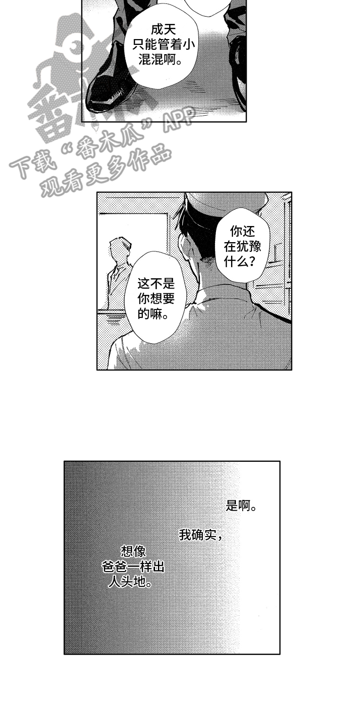 第14章：报复1