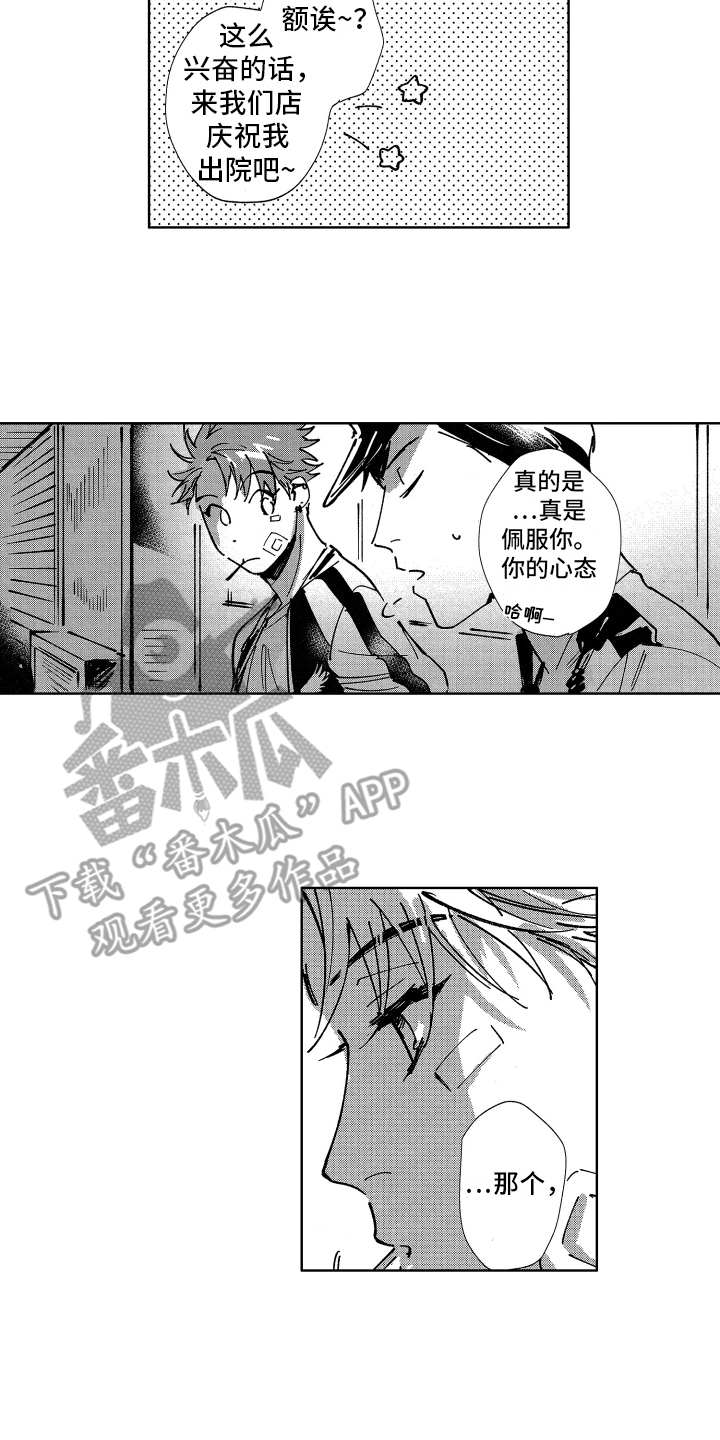 第19章：小失落11