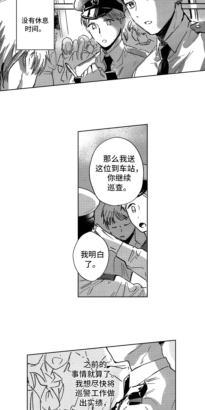 第4章：最可笑12