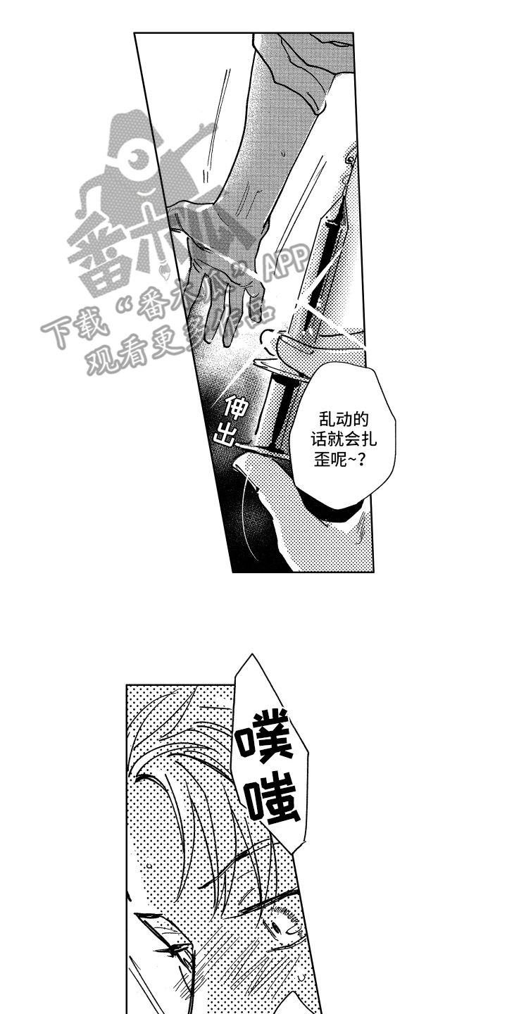 第15章：不择手段5