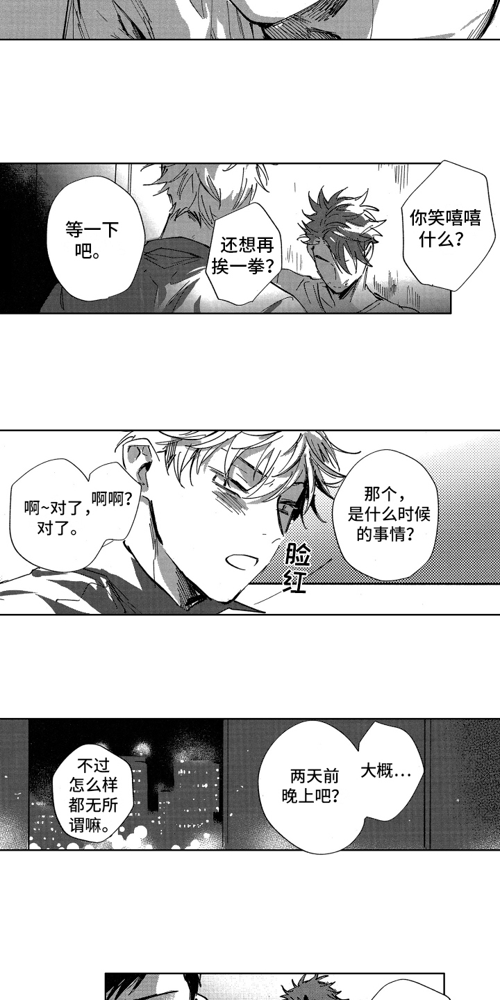第10章：维护9