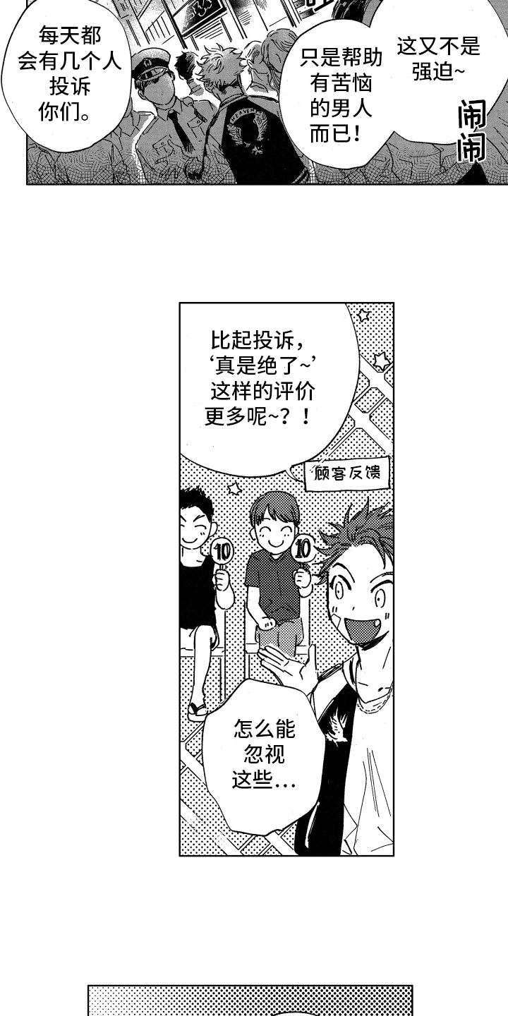 第1章：巡警5