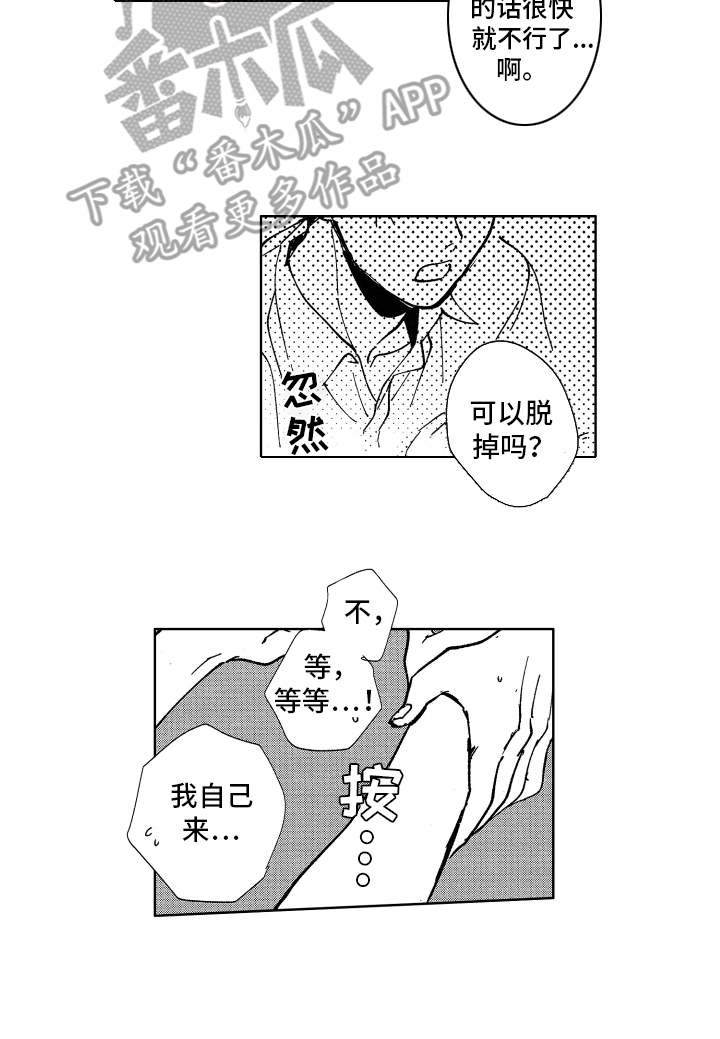 第21章：脸红心跳5