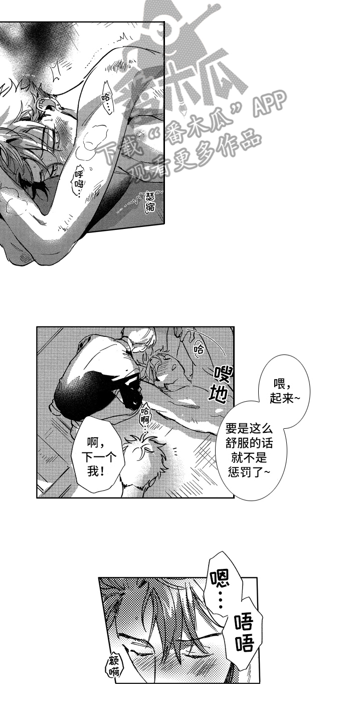 第17章：及时赶到1
