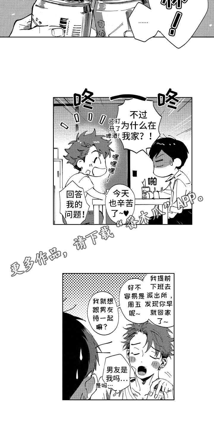 第23章：钥匙（完结）2