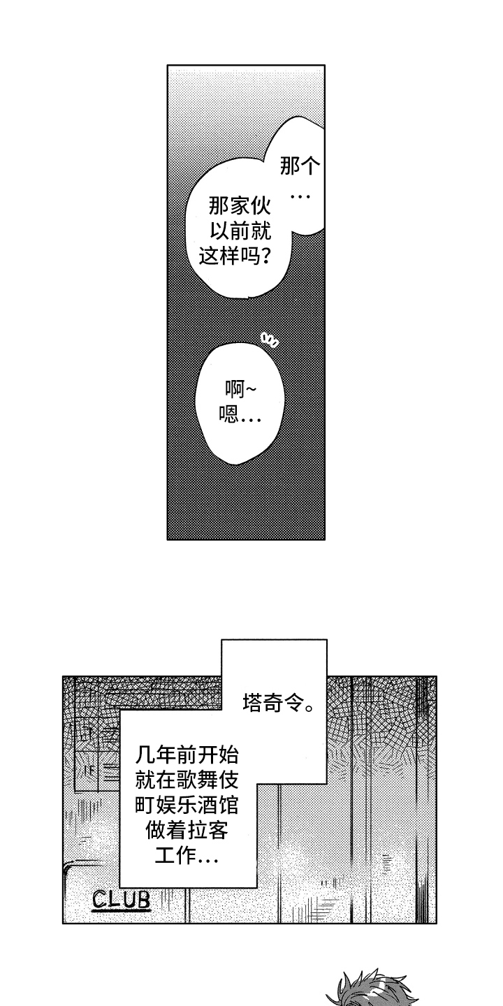 第2章：焦虑8