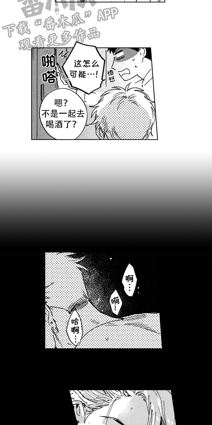第4章：最可笑9