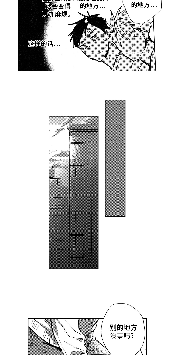 第11章：报答4