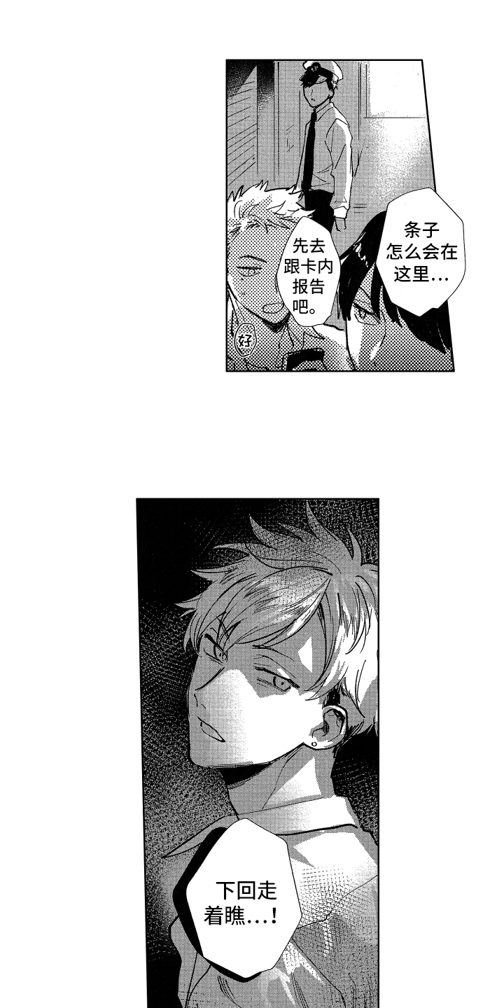 第16章：迷茫7